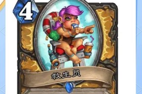 炉石传说圣骑士队长的正确玩法是什么？