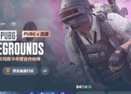 绝地求生国际服狼人模式如何下载？下载后如何开始游戏？