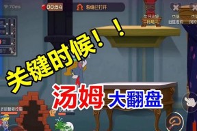 猫和老鼠手游中猫角色获胜技巧有哪些？如何有效提高胜率？