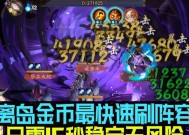 阴阳师离岛实战技巧有哪些？如何提高胜率？