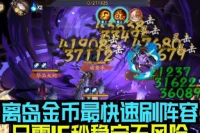 阴阳师离岛实战技巧有哪些？如何提高胜率？