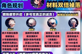 地下城300疲劳后搬砖方法是什么？如何有效利用剩余疲劳值？