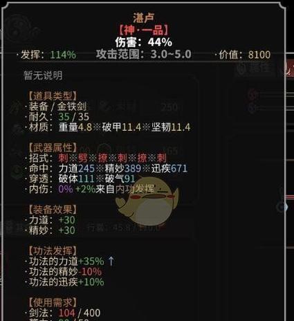 打败所有对手的《太吾绘卷》比赛技巧（掌握必胜秘笈）  第2张