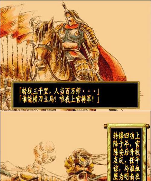 《傲剑狂刀》（重铸传说的英雄）  第1张