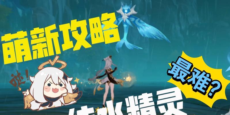 原神攻略（掌握攻略）  第1张