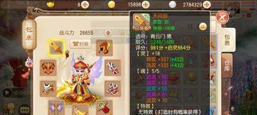 玩转梦幻诛仙手游（从初出茅庐到大妙天宫）  第1张