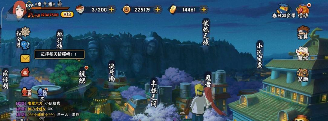 火影忍者手游（金角银角获取攻略）  第1张