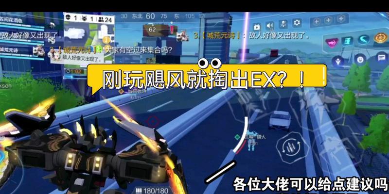 《机动都市阿尔法飓风》游戏攻略（探索奇幻世界、建立强大角色、精通技能）  第1张
