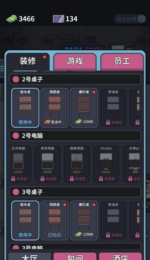 以游戏为主的网吧模拟器耳机的神奇作用（畅游虚拟世界）  第1张