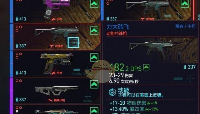 《赛博朋克2077》游戏中如何养猫（从领养到照顾）  第1张