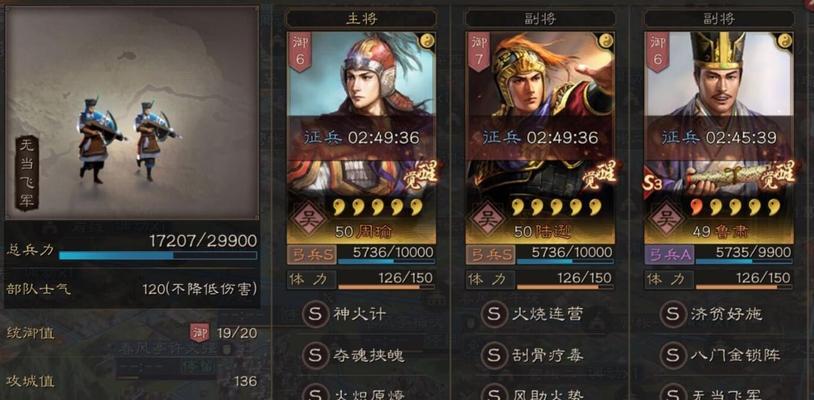 《三国杀传奇》中郭嘉阵容及副将搭配详解（郭嘉）  第1张