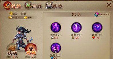 《三国之刃》游戏灵兽培养攻略（打造最强战斗伙伴）  第1张