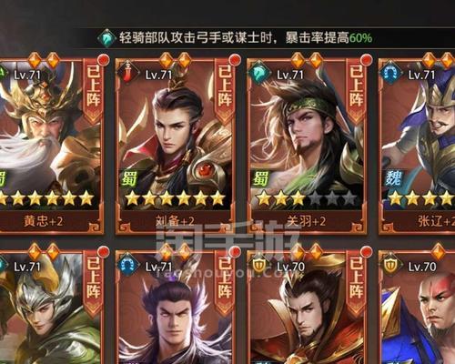 《少年三国志》游戏红将曹操攻略（征战天下）  第1张