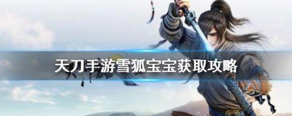 天涯明月刀手游困难会天峰boss阿暖攻略（征服阿暖）  第1张