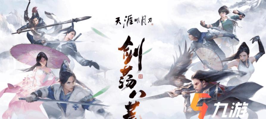 天涯明月刀手游职业标天涯明月刀手游职业（探索职业选择）  第1张