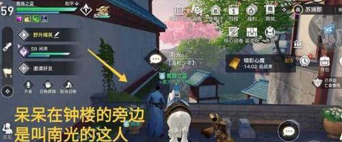 以天谕手游风水巨贾任务攻略（以天谕手游风水巨贾任务攻略）  第1张