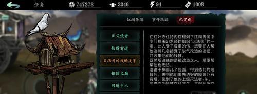 《天谕手游海神之眼》任务攻略解锁指南（探索神秘世界）  第1张