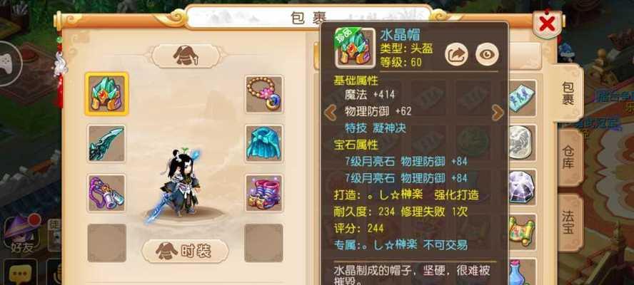 《以天谕手游捏脸数据女优质捏脸完成——为你打造完美虚拟形象》  第3张