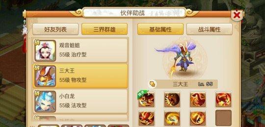 《以天谕手游捏脸数据女优质捏脸完成——为你打造完美虚拟形象》  第1张
