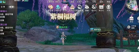 《天谕手游》泡温泉攻略（探索天谕世界中泡温泉的技巧与策略）  第1张
