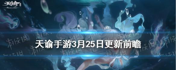 《天谕手游》泡温泉攻略（探索天谕世界中泡温泉的技巧与策略）  第2张