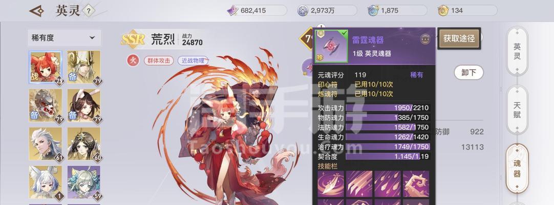 天谕手游圣堂带（探索圣堂带中每个位置的最佳英灵选择）  第1张
