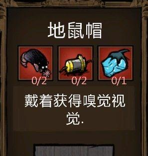 《恐惧饥荒》道具合成指南（掌握合成公式）  第1张