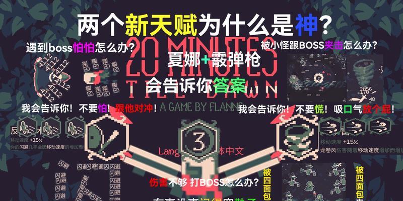 优化游戏体验（详细方法介绍）  第2张