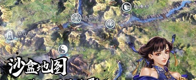 揭秘侠客游第三之书攻略秘籍（打通全游戏剧情路线）  第2张