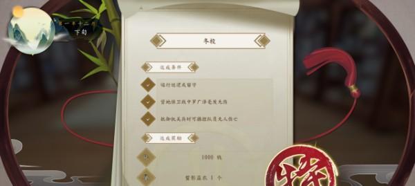 《侠隐阁二周目修炼路线攻略》（升级技巧）  第1张