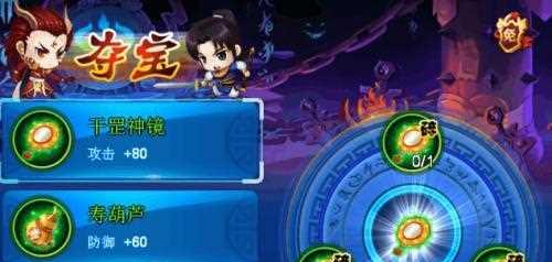 《以仙剑客栈2》小技巧详细攻略（玩转游戏）  第2张