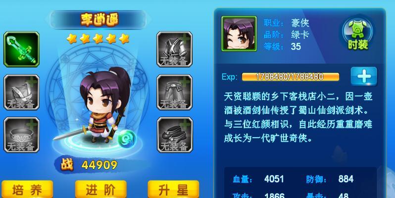 仙剑客栈2：装备获取全攻略  第1张