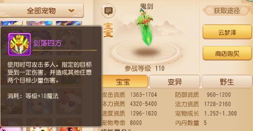 《仙剑奇侠传手游》新宠物玩法攻略（揭秘新玩法）  第3张