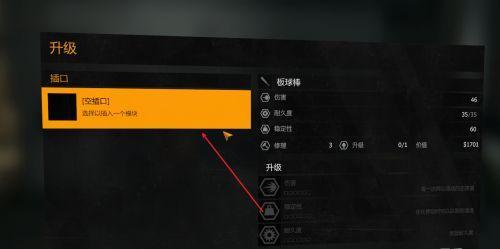 《消逝的光芒》改名破解版教程（以游戏为主）  第1张
