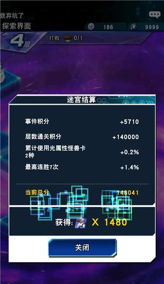 《新剑侠传奇》落英阵迷宫攻略（一步步闯过迷宫）  第3张