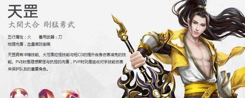 新仙剑奇侠传火神和武神哪个更优秀（属性技能对比分析）  第1张