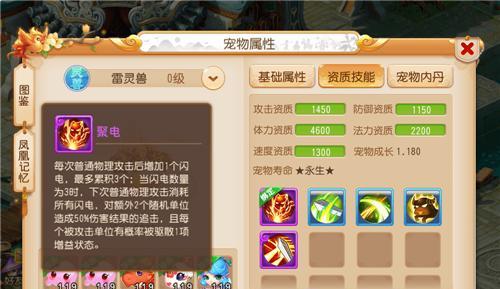 新仙剑奇侠传火神和武神哪个更优秀（属性技能对比分析）  第3张