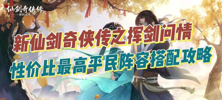 新仙剑奇侠传灵珠攻略（如何搭配练灵灵珠选择）  第2张
