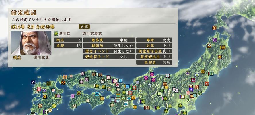 信长之野望创造战国立志传（打破地域限制）  第3张