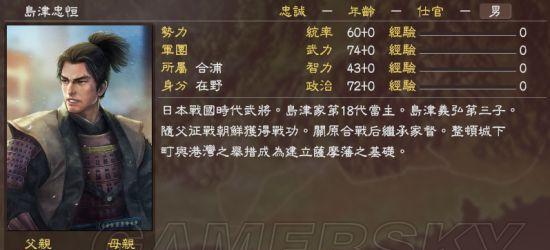 信长之野望大志全武将言行录及触发条件一览（游戏攻略之信长之野望大志全武将言行录）  第2张