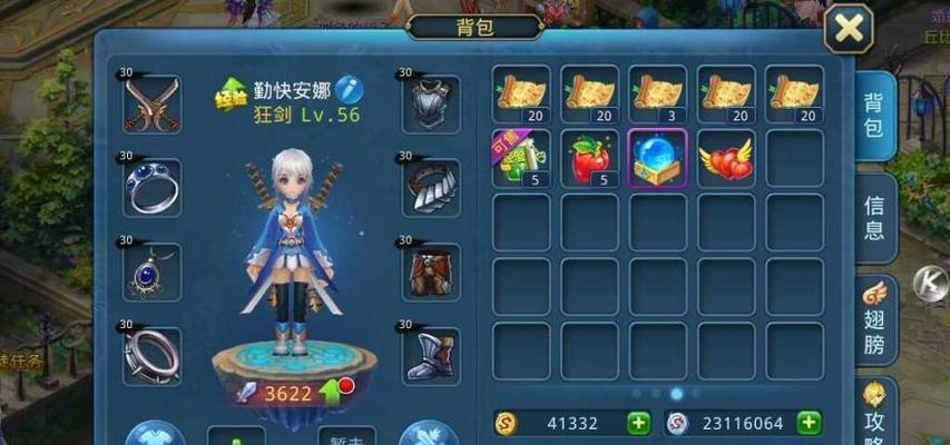 《星辰奇缘秘言职业加点方法详解》  第1张