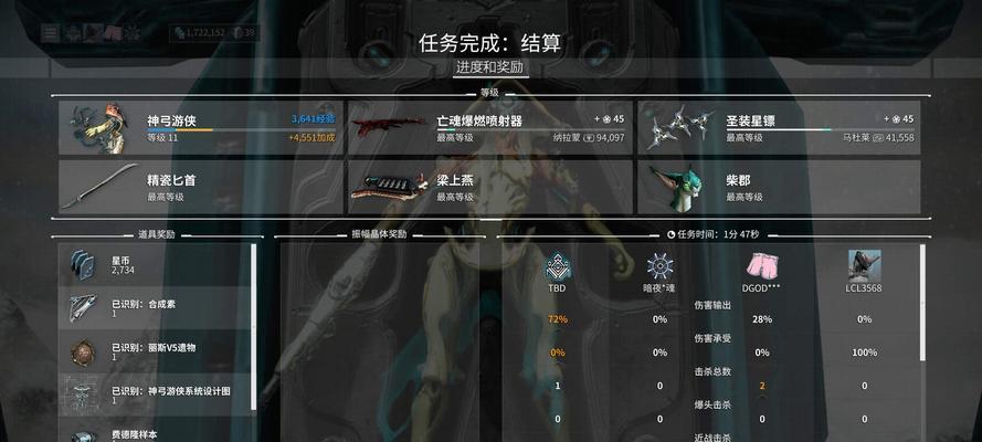 星际战甲环形装置速刷攻略（一步步教你轻松刷装置）  第2张