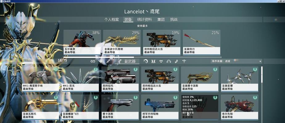 星际战甲国际服与国服区别（解析游戏玩法）  第2张