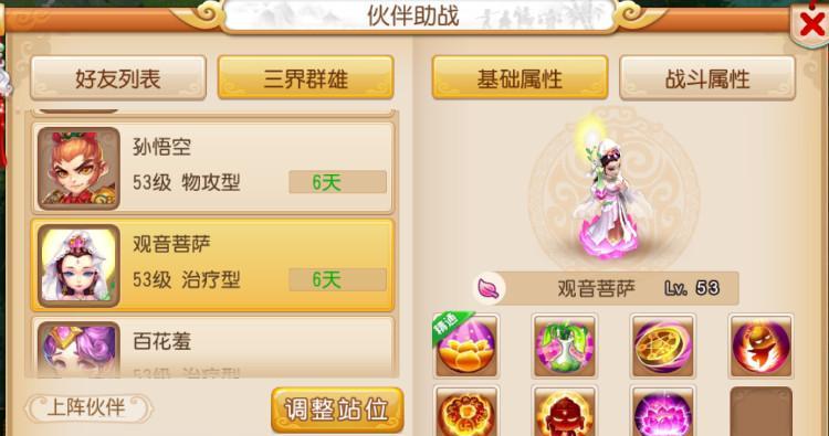 元素地牢旺达（掌握关键技巧）  第3张