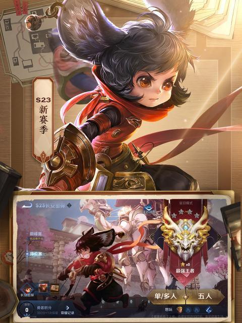 《王者荣耀冒险乐园特效获得攻略》（通过精确操作与任务完成）  第3张