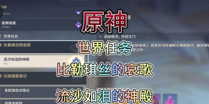 《原神》许伯利翁哀歌任务全攻略（探索许伯利翁的秘密）  第1张