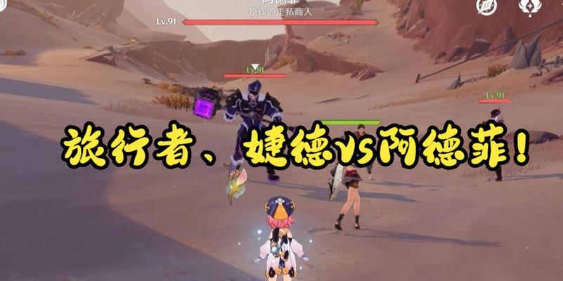 《原神》许伯利翁哀歌任务全攻略（探索许伯利翁的秘密）  第3张