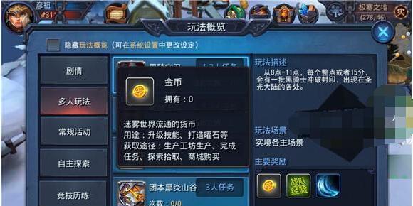 迷雾世界挂机攻略（掌握关键技巧）  第3张