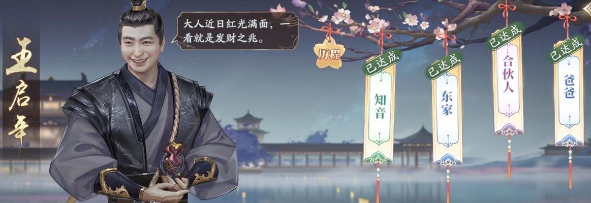 《快速提升一品大臣亲密度的秘密方法》  第3张