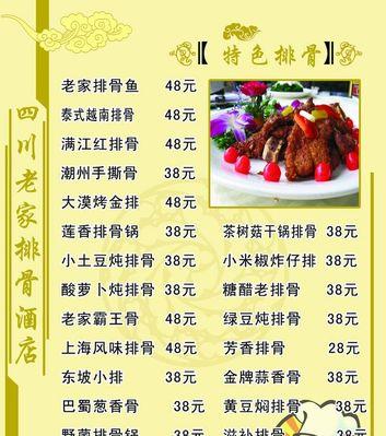 探索精灵食肆菜谱（突破游戏界限）  第3张